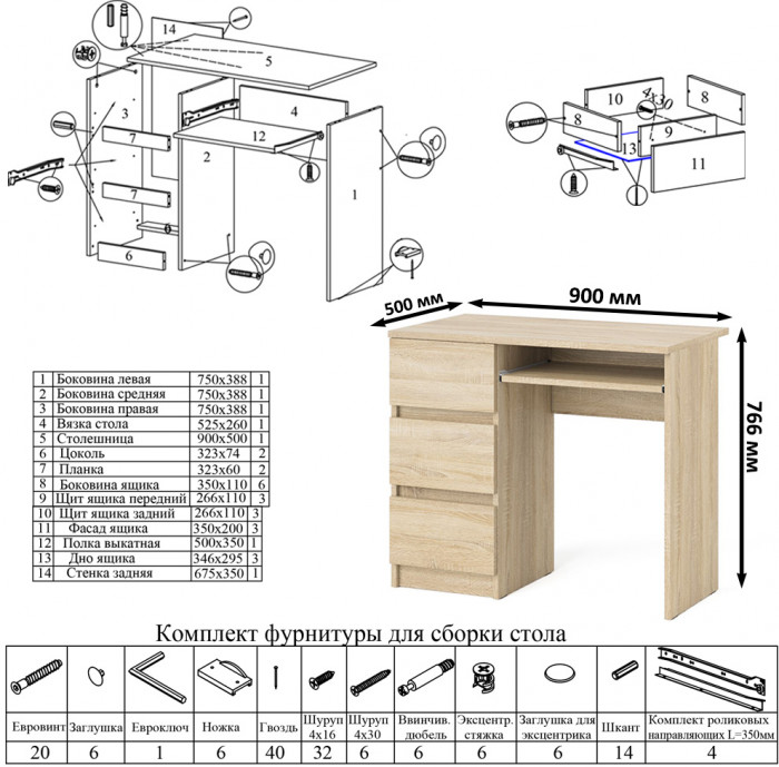 Мори Стол компьютерный МС-6 левый + Комод МК1200.3, цвет дуб сонома, ШхГхВ 210,4х50х76,6 см., выдвижные ящики слева, НЕ универсальная сборка