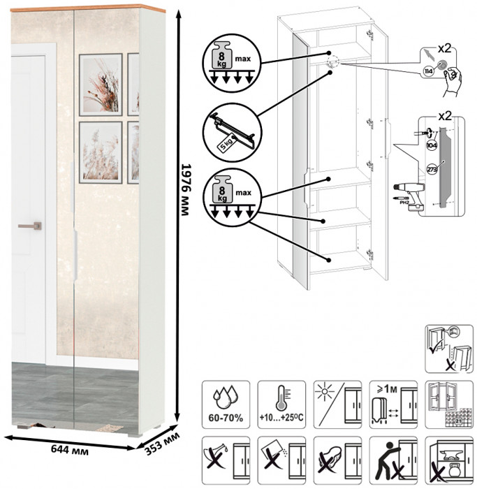 Октава 13.338 Шкаф для одежды + 13.338 Шкаф + 13.338, цвет белый шагрень/дуб крафт золотой/фасады МДФ белый шагрень/зеркало, ШхГхВ 193,2х35,3х197,6 см