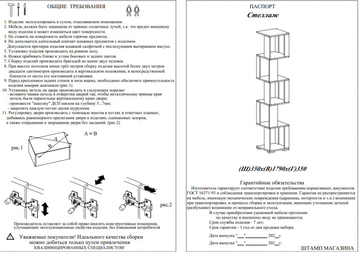 Стеллаж СВК 2 шт., дуб лоредо