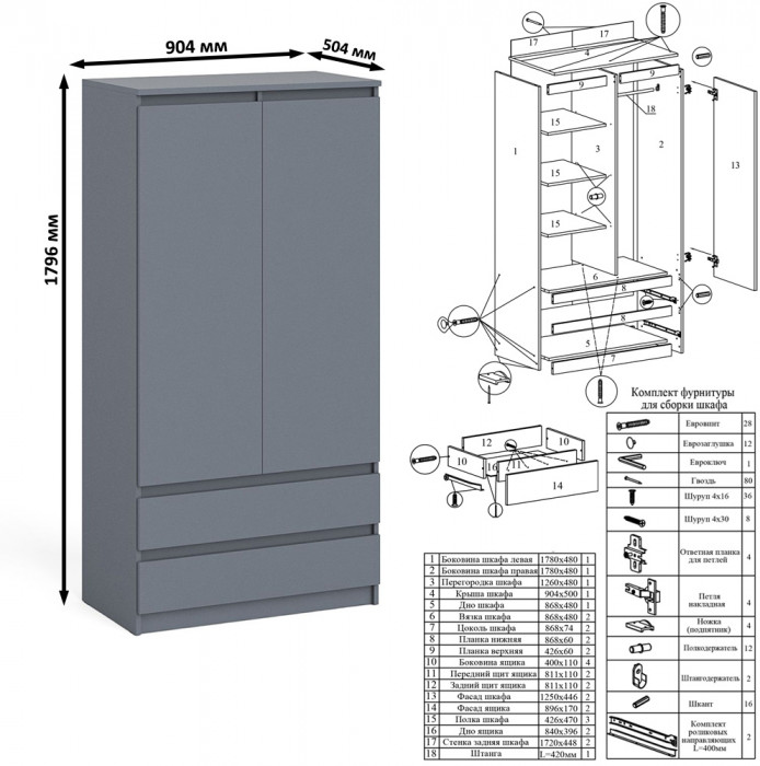 Мори компьютерный стол МС-6 правый + Шкаф МШ900.1 + Антресоль МА900.1, графит