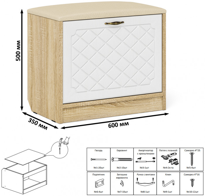 Прихожая П-6 Компоновка № 40, цвет дуб сонома/фасады МДФ белое дерево фрезеровка ромб, ШхГхВ 90х50х210 см., универсальная сборка