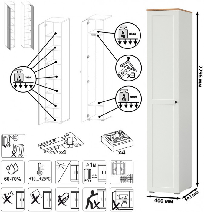 Остин Прихожая 63, белый шагрень/дуб крафт золотой
