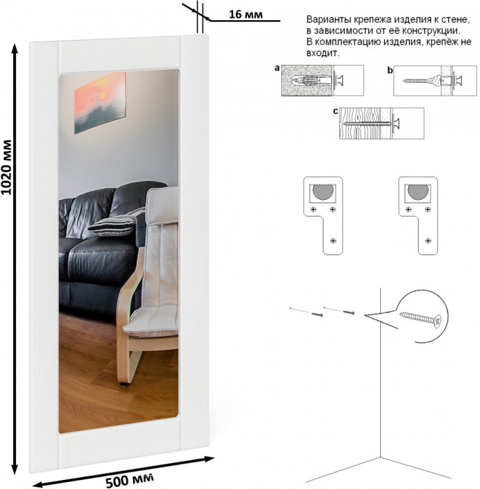 Прихожая П-6 Зеркало, цвет МДФ белое дерево фрезеровка прованс, ШхГхВ 50х1,6х102 см.