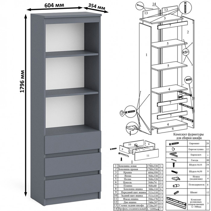 Мори Стол компьютерный МС-1 левый + Стеллаж МСТ600.3, цвет графит, ШхГхВ 150,4х50х179,6 см., выдвижной ящик слева, НЕ универсальная сборка