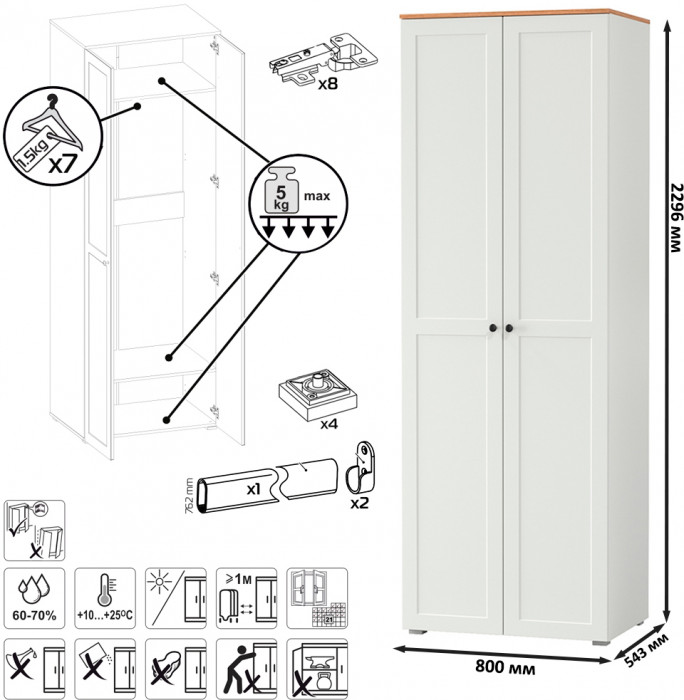 Остин Прихожая 42, цвет белый шагрень/дуб крафт золотой, ШхГхВ 200х54,3х229,6 см., универсальная сборка