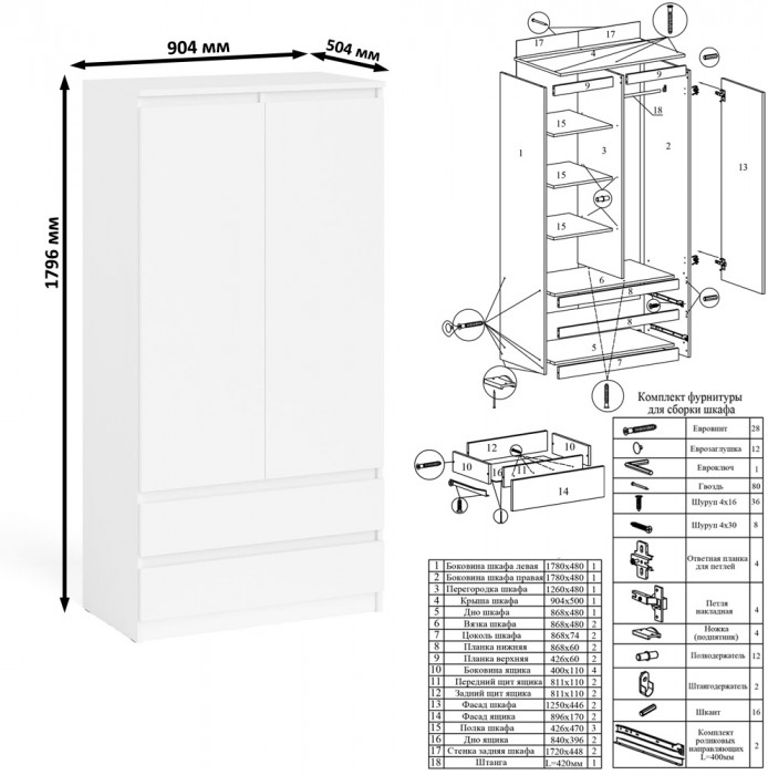 Мори Стол компьютерный МС-6 правый + Шкаф МШ900.1 + Антресоль МА900.1, цвет белый, ШхГхВ 180,4х50,4х234,2 см., выдвижные ящики справа, НЕ универс. сб.