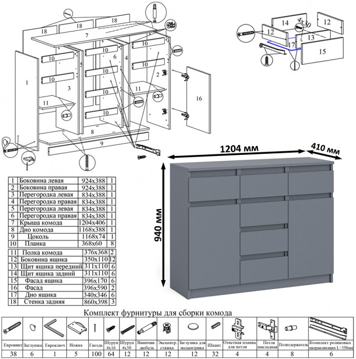 Мори Стол компьютерный МС-1 правый + Комод МК1200.4 + Полка 900, цвет графит, ШхГхВ 210,4х50х209,6 см., НЕ универсальная сборка