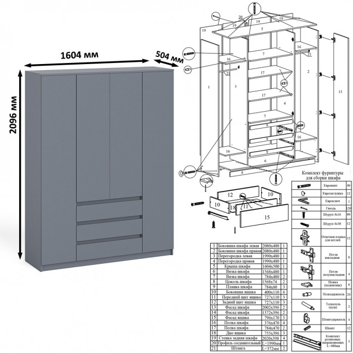Мори компьютерный стол МС-6 правый + Шкаф МШ1600.1, графит
