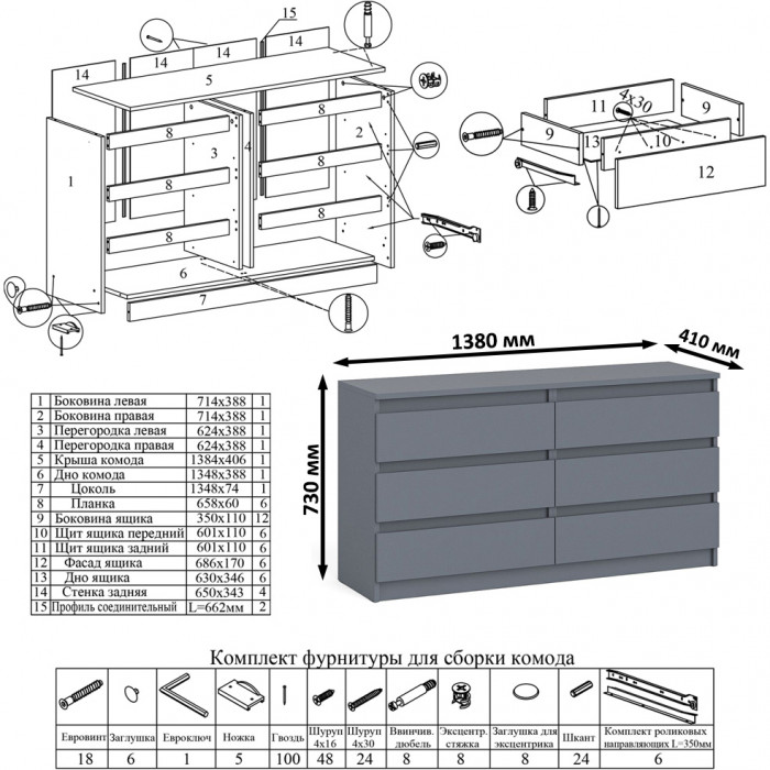 Мори Стол компьютерный МС-6 правый + Комод МК1380.6, цвет графит, ШхГхВ 228х50х76,6 см., выдвижные ящики справа, НЕ универсальная сборка