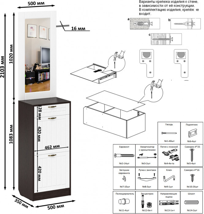 Прихожая П-6 Тумба для обуви 2 секции + Зеркало, цвет венге/фасады МДФ белое дерево фрезеровка прованс, ШхГхВ 50х35х210 см.