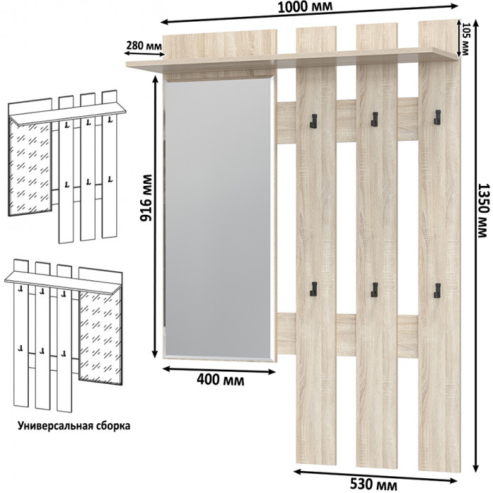 Лира ГК 2-3814дубсон Вешалка с зеркалом, цвет дуб сонома, ШхГхВ 100х28х135 см., универсальная сборка