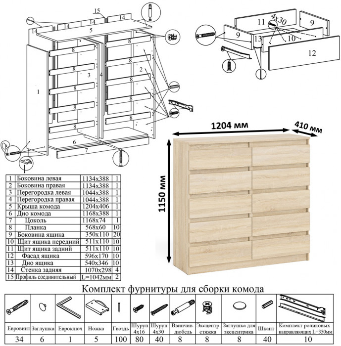 Мори Стол компьютерный МС-2 + Комод МК1200.10, цвет дуб сонома, ШхГхВ 255,8х50х115 см., универсальная сборка