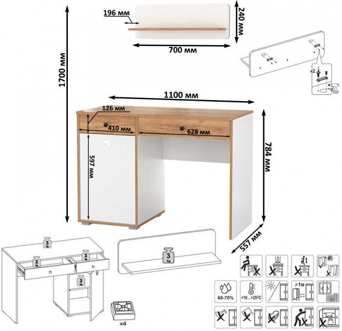Вуди Стол письменный 12.42 + Полка 15.46, цвет белый премиум/дуб крафт золотой, ШхГхВ 110х52,7х170 см., универсальная сборка