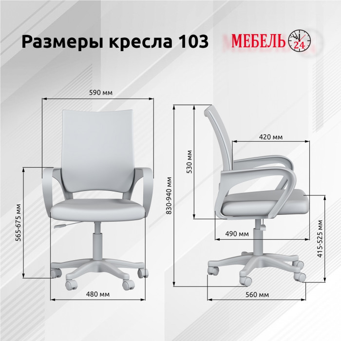 Стол компьютерный Комфорт 12.71 + кресло 103 серое, цвет гикори рокфорд натуральный/сатин, ШхГхВ 116,7х60,2х165,4 см., НЕ универсальная сборка