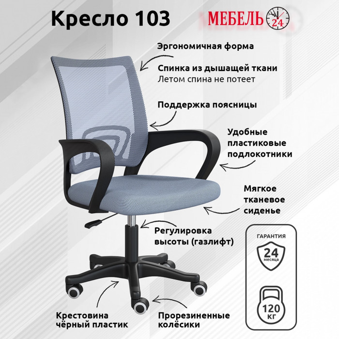 Стол компьютерный Комфорт 12.71 + кресло 103 серое, цвет гикори рокфорд натуральный/сатин, ШхГхВ 116,7х60,2х165,4 см., НЕ универсальная сборка