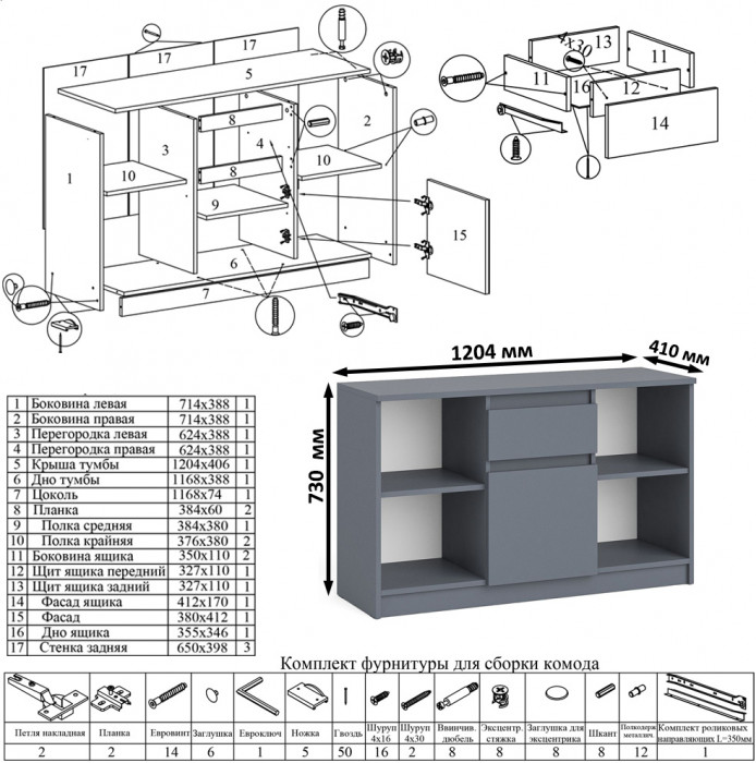 Мори Стол компьютерный МС-1 левый + Тумба МТВ1204.1 + Полка 900, цвет графит, ШхГхВ 210,4х50х209,6 см., НЕ универсальная сборка