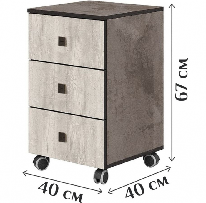 Тумба на колесиках с 3-мя ящиками 