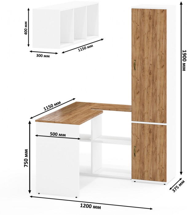 Лидер-8 Стол + Полка + Пенал МД 22Б, белый шагрень/крафт золото