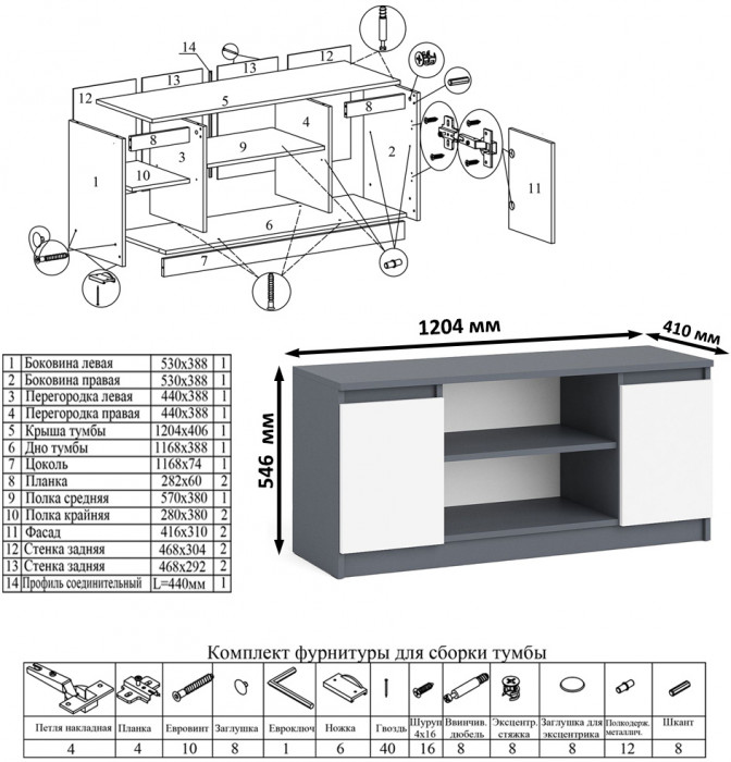 Мори компьютерный стол МС-6 левый + Тумба МТВ1200.1, графит/белый