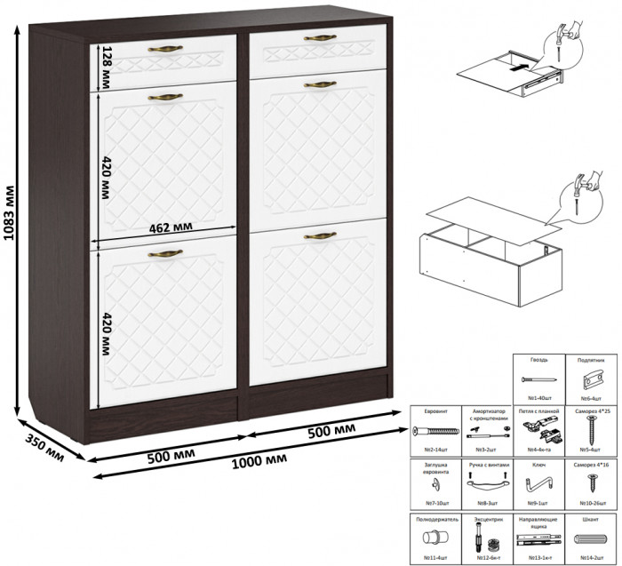 Прихожая П-6 Тумба для обуви 2 секции + Тумба для обуви 2 секции, цвет венге/фасады МДФ белое дерево фрезеровка ромб, ШхГхВ 100х35х108,3 см