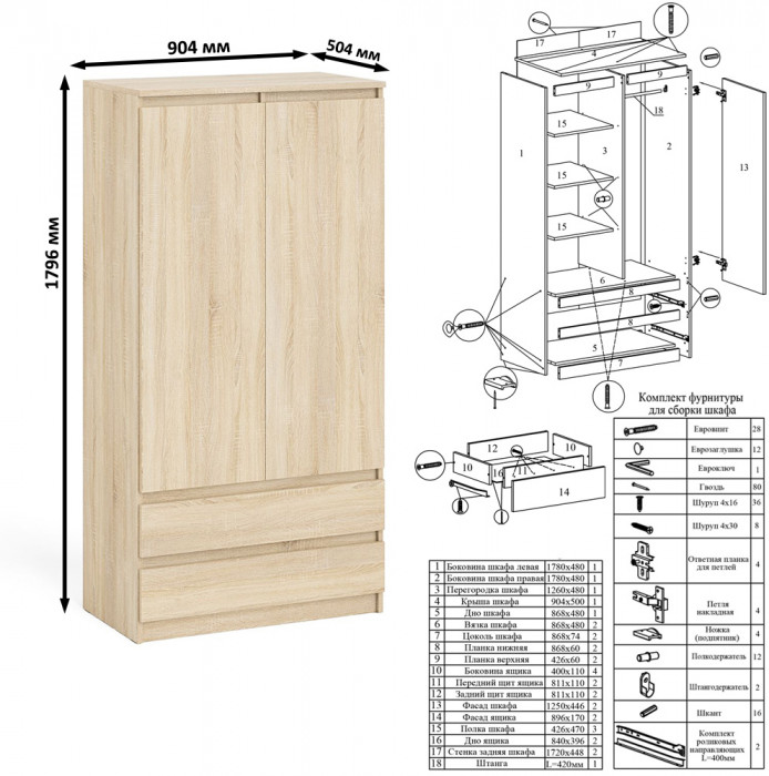 Мори компьютерный стол МС-1 левый + Шкаф МШ900.1 + Полка 900, дуб сонома