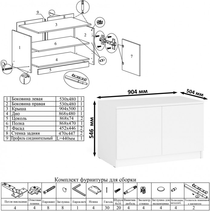 Мори компьютерный стол МС-1 правый + Шкаф МШ900.1 + Антресоль МА900.1 + Полка 900, белый