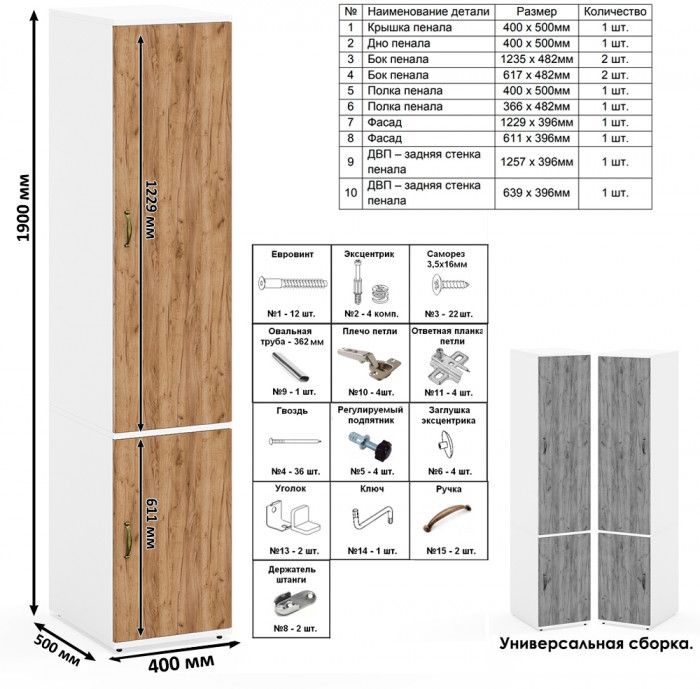 Лидер-8 Шкаф МД 19Б + Стол + Пенал 23Б, цвет белый шагрень/крафт золото, ШхГхВ 285х50/37,5х75/190 или 195х120х75/190 см., НЕ ун.сб.