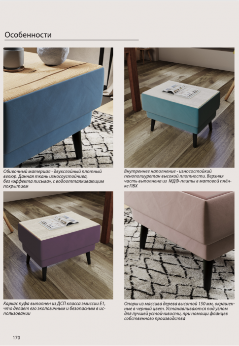 Стол журнальный "Майя", Изумруд/МДФ дуб канадский