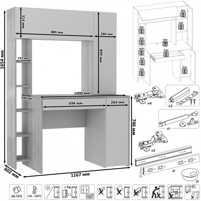 Стол компьютерный Комфорт 12.71 + Стол компьютерный Комфорт 12.71, цвет дуб золотой/белый, ШхГхВ 233,4х60,2х165,4 см., НЕ универсальная сборка
