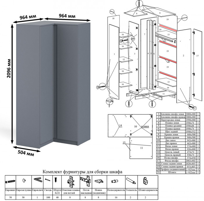 Мори угловой шкаф МШУ960.1, графит
