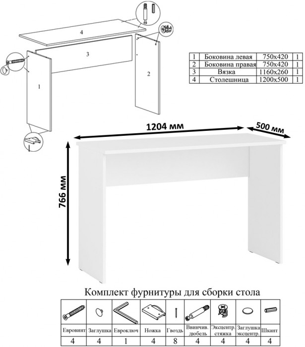 Мори Стол письменный МСП1200.1 + Тумба МА900.1, цвет белый, ШхГхВ 210,8х50,4х76,6 см., универсальная сборка