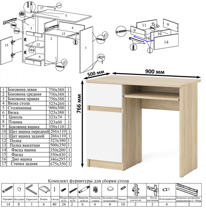 Мори компьютерный стол МС-1 левый + Шкаф МШ900.1, дуб сонома/белый