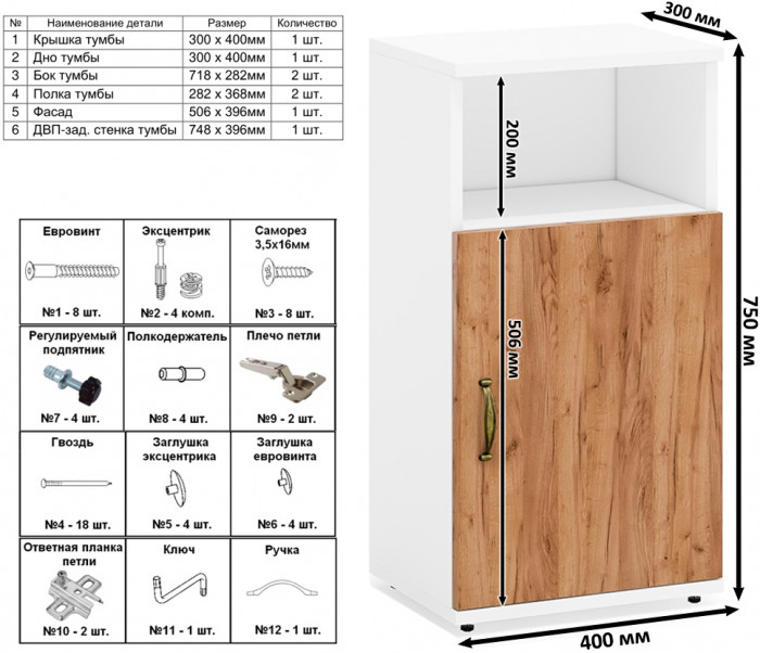 Лидер-8 Стол + Тумба МД 3.19 + Пенал МД 23Б, белый шагрень/крафт золото