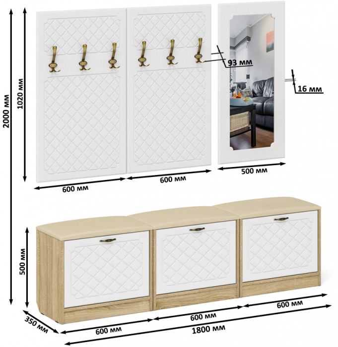 Прихожая П-6 Компоновка № 03, цвет дуб сонома/фасады МДФ белое дерево фрезеровка ромб, ШхГхВ 180х35х200 см., универсальная сборка