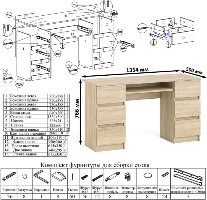 Мори Стол компьютерный МС-2 + Шкаф МШ800.1, цвет дуб сонома, ШхГхВ 215,8х50,4х209,6 см., универсальная сборка