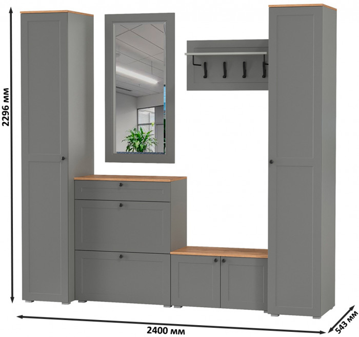 Остин Прихожая 46, цвет серый графит/дуб крафт золотой, ШхГхВ 240х54,3х229,6 см., универсальная сборка