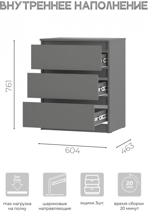 Симпл КМ-01 комод графит