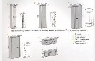 Модульная гостиная Элана (композиция 3)