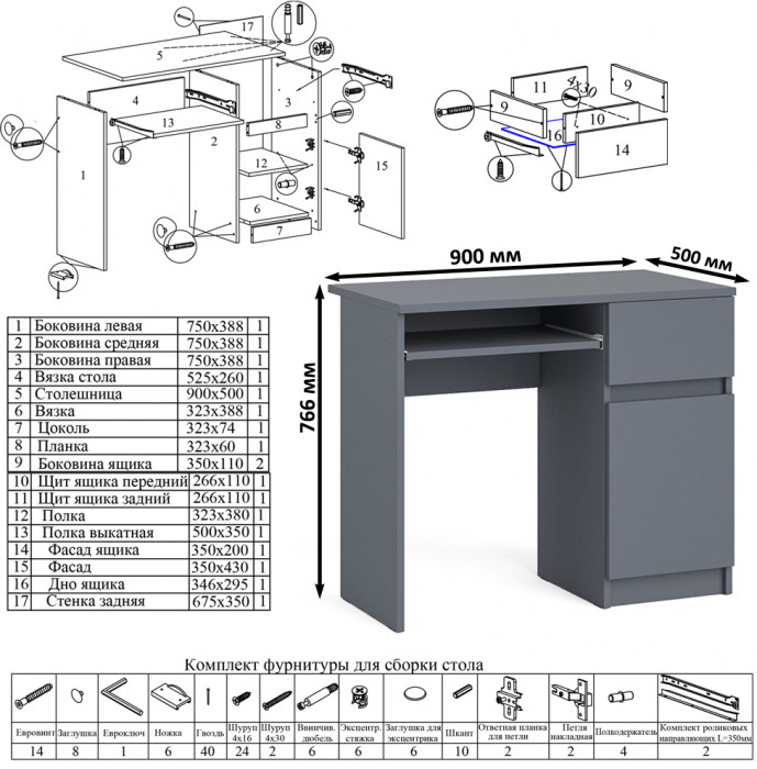 Мори компьютерный стол МС-1 правый + Стеллаж МСТ600.3 + Полка 900, графит