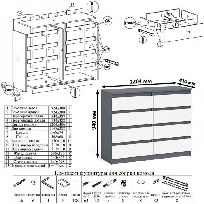 Мори Стол компьютерный МС-2 + Комод МК1200.8, цвет графит/белый, ШхГхВ 255,8х50х94 см., универсальная сборка