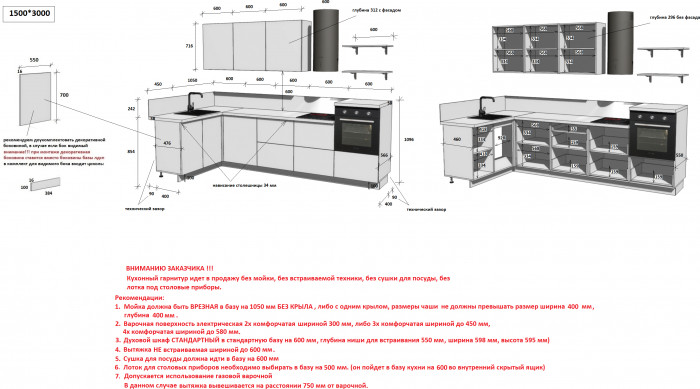 КГ Угловой 1500х3000 (без пм) , Магнолия  Арника РМ в.2