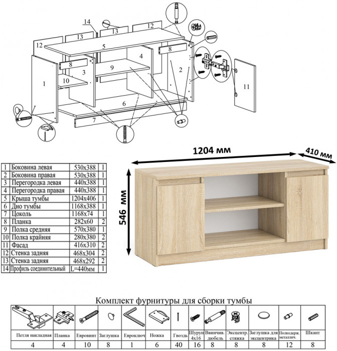 Мори Стол компьютерный МС-6 левый + Тумба МТВ1200.1, цвет дуб сонома, ШхГхВ 210,4х50х76,6 см., выдвижные ящики слева, НЕ универсальная сборка