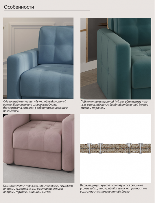 Кресло Брэй, Пыльная роза