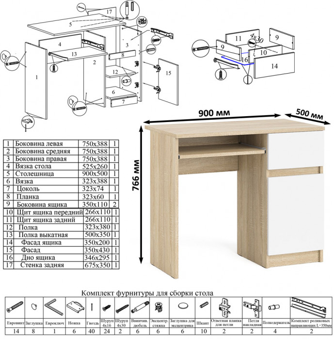 Мори Стол компьютерный МС-1 правый + Комод МК1200.8 + Полка 900, цвет дуб сонома/белый, ШхГхВ 210,4х50х209,6 см., НЕ универсальная сборка