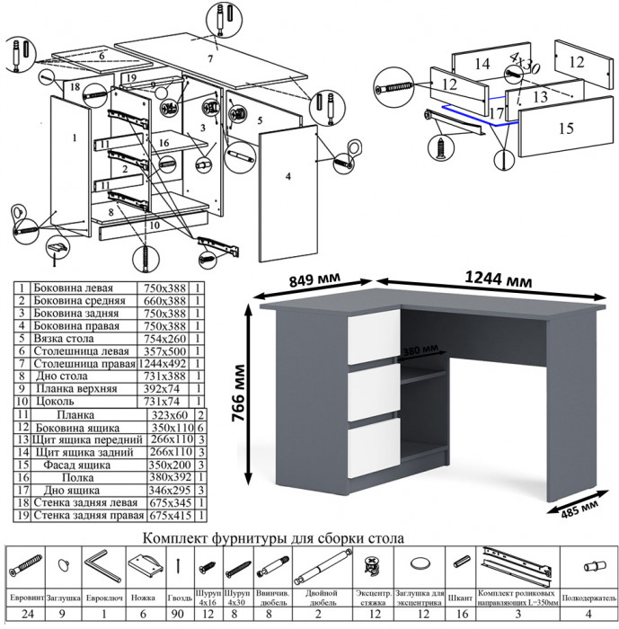 Мори компьютерный стол МС-16 левый + Стеллаж МСТ600.3, графит/белый