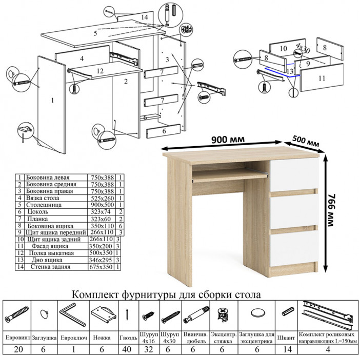 Мори компьютерный стол МС-6 правый + Стеллаж МСТ600.3 + Полка 900, дуб сонома/белый