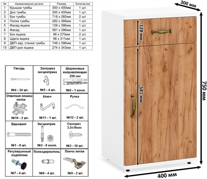 Лидер-8 Тумба МД 3.15 + Тумба МД 3.16, цвет белый шагрень/крафт золото, ШхГхВ 80х50х75 см., универсальная сборка