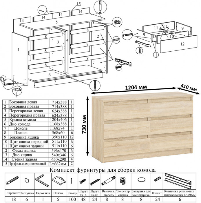 Мори Стол компьютерный МС-1 левый + Комод МК1200.6 + Полка 900, цвет дуб сонома, ШхГхВ 210,4х50х209,6 см., НЕ универсальная сборка