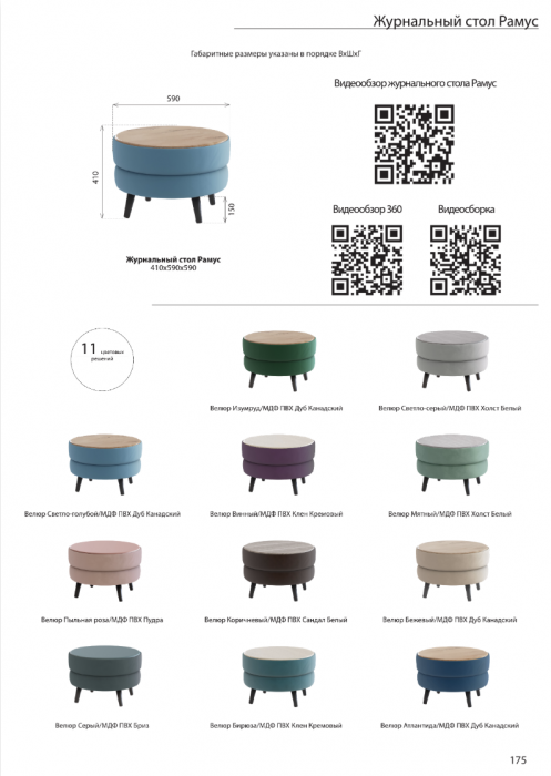 Стол журнальный "Рамус", Светло-серый/МДФ холст белый