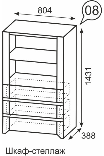 Шкаф-стелаж низкий Твист 08